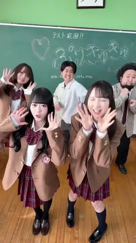きっと青春の1ページのTikTok投稿