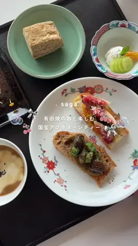 さがなびのTikTok投稿