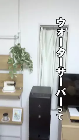 ウォーターサーバー比較@ranking編集部のTikTok投稿