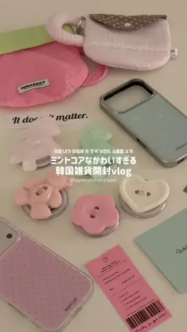 サモエドネキのお部屋のTikTok投稿