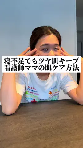 テラちゃん夫婦 | 看護師妻のリアルすぎる日常のTikTok投稿