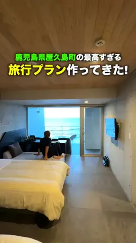 はいちーずの鹿児島旅✌️のTikTok投稿
