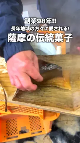 はいちーずの鹿児島旅✌️のTikTok投稿