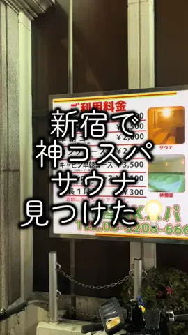 ここ知ってる？のTikTok投稿