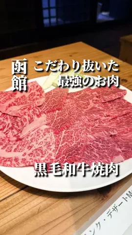 きたごはん🍚札幌グルメ、スポットのTikTok投稿
