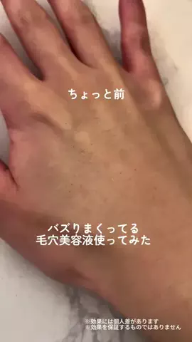 垢抜けたろーのTikTok投稿