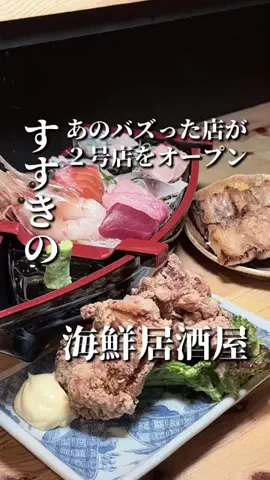 きたごはん🍚札幌グルメ、スポットのTikTok投稿