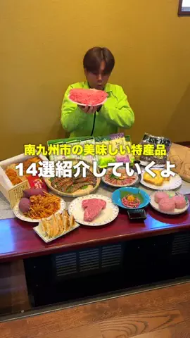 はいちーずの鹿児島旅✌️のTikTok投稿