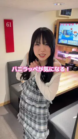 とらうさぎ🐯🐰のTikTok投稿