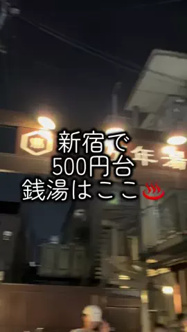 ここ知ってる？のTikTok投稿