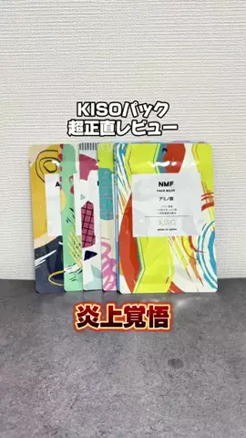 ユメ｜美容ヲタクのTikTok投稿