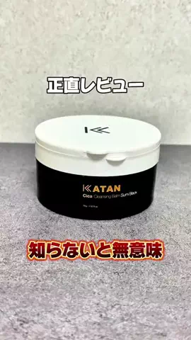 ユメ｜美容ヲタクのTikTok投稿
