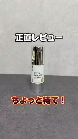 ユメ｜美容ヲタクのTikTok投稿