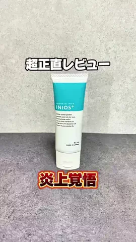 ユメ｜美容ヲタクのTikTok投稿