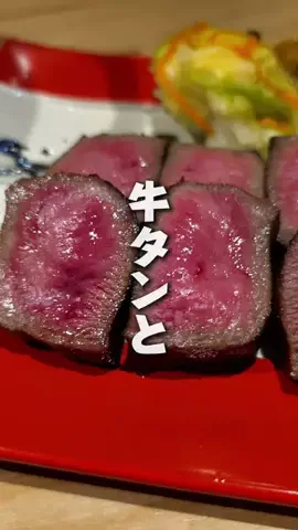 牛タン先生のTikTok投稿