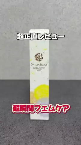 ユメ｜美容ヲタクのTikTok投稿