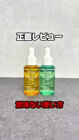 ユメ｜美容ヲタクのTikTok投稿