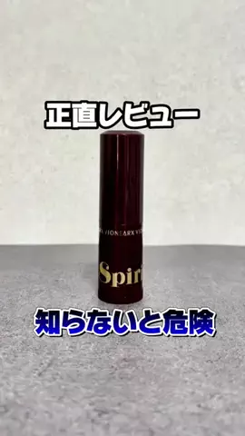 ユメ｜美容ヲタクのTikTok投稿