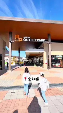 愛知おでかけ🧸のTikTok投稿