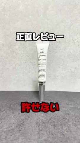 ユメ｜美容ヲタクのTikTok投稿