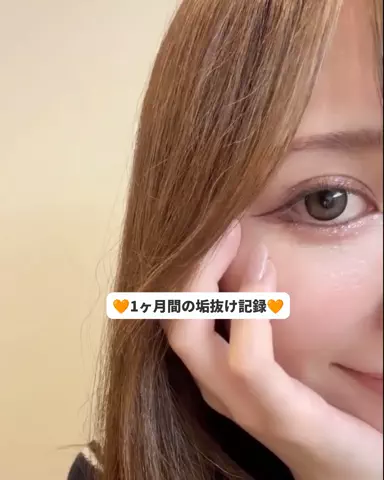 垢抜け日記ちゃんのTikTok投稿