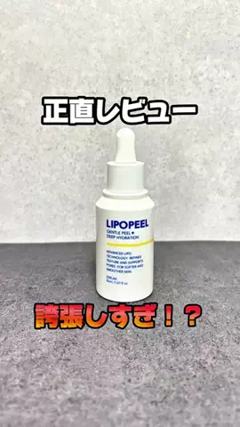 ユメ｜美容ヲタクのTikTok投稿