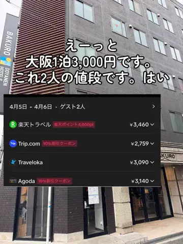 37歳おっさん旅垢のTikTok投稿