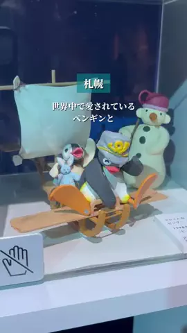 こじー&こば| 道産子夫婦の北海道スポット紹介のTikTok投稿