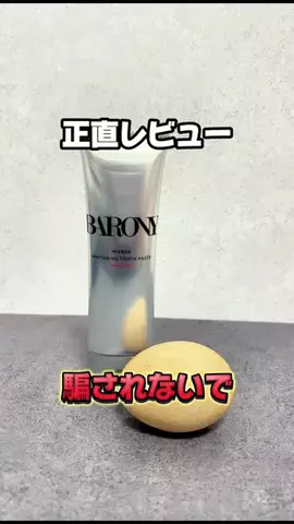 ユメ｜美容ヲタクのTikTok投稿