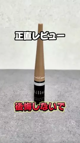 ユメ｜美容ヲタクのTikTok投稿