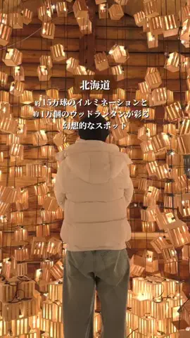 こじー&こば| 道産子夫婦の北海道スポット紹介のTikTok投稿