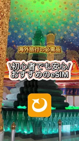 海外を旅する✈︎OLちゃんのTikTok投稿