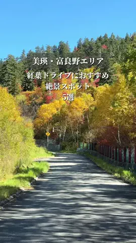 こじー&こば| 道産子夫婦の北海道スポット紹介のTikTok投稿