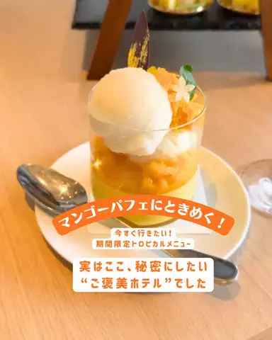 みぽ🌞心震える旅の記録のTikTok投稿