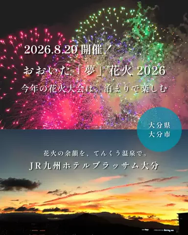 みぽ🌞心震える旅の記録のTikTok投稿