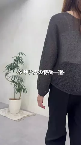 べちか｜166cm大人カジュアルのTikTok投稿
