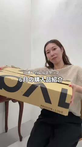 べちか｜166cm大人カジュアルのTikTok投稿