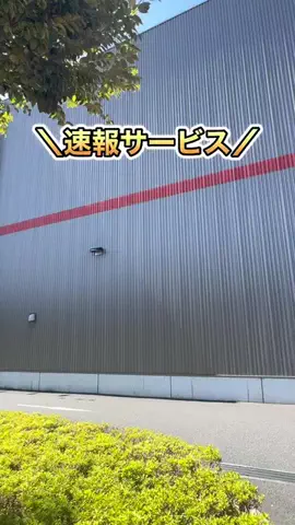 コストコ浜美のTikTok投稿