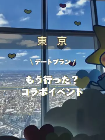 アラサー映え旅✈️ | 頑張る私のご褒美のTikTok投稿