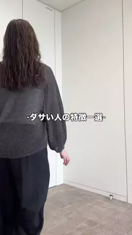 べちか｜166cm大人カジュアルのTikTok投稿