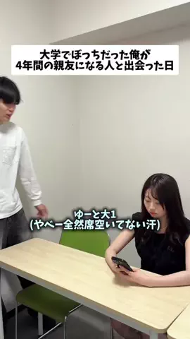 大学生のリアル。のTikTok投稿