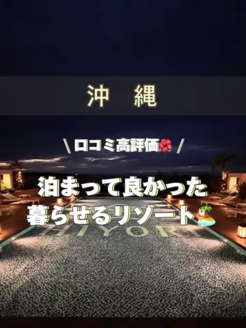 アラサー映え旅✈️ | 頑張る私のご褒美のTikTok投稿
