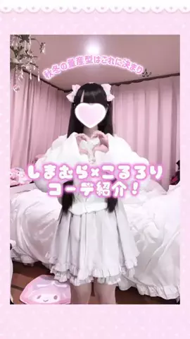 ろり♥︎のTikTok投稿