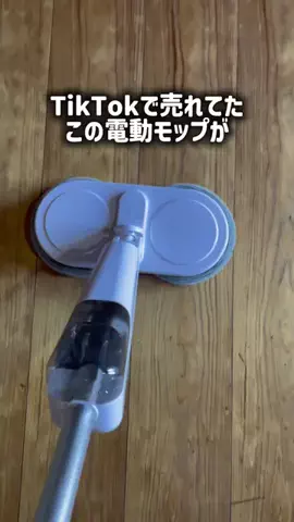 TikTokショップ紹介のTikTok投稿