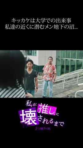 basebitsdramaのTikTok投稿