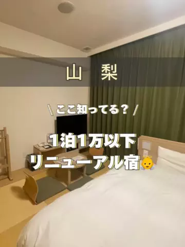 アラサー映え旅✈️ | 頑張る私のご褒美のTikTok投稿