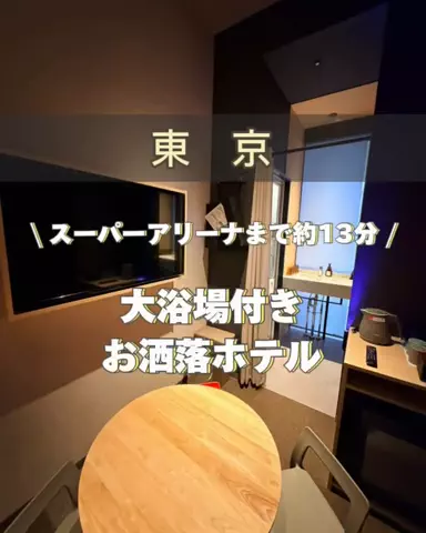 アラサー映え旅✈️ | 頑張る私のご褒美のTikTok投稿