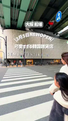 とことこ【大阪発】おでかけスポットのTikTok投稿