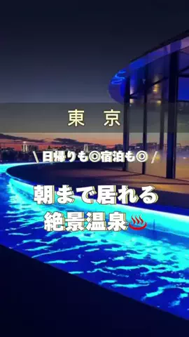 アラサー映え旅✈️ | 頑張る私のご褒美のTikTok投稿