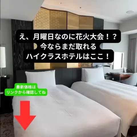 たつ｜ホテル好き旅のTikTok投稿